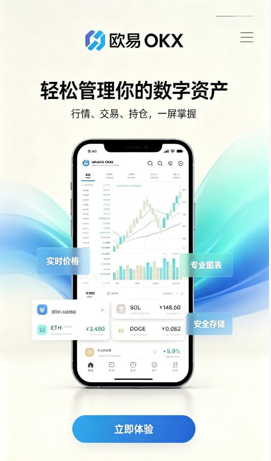 下载欧交易所APP技术架构